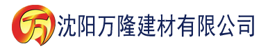 沈阳国产新香蕉视频建材有限公司_沈阳轻质石膏厂家抹灰_沈阳石膏自流平生产厂家_沈阳砌筑砂浆厂家